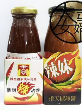 Tan Kim Chilli Padi Sauce 陈金福东成酸甜辣椒沾酱辣妹指天椒