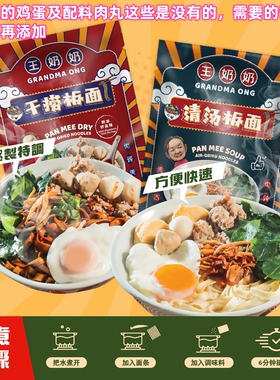 马来西亚王奶奶 清汤板 干捞板面 炸江鱼仔