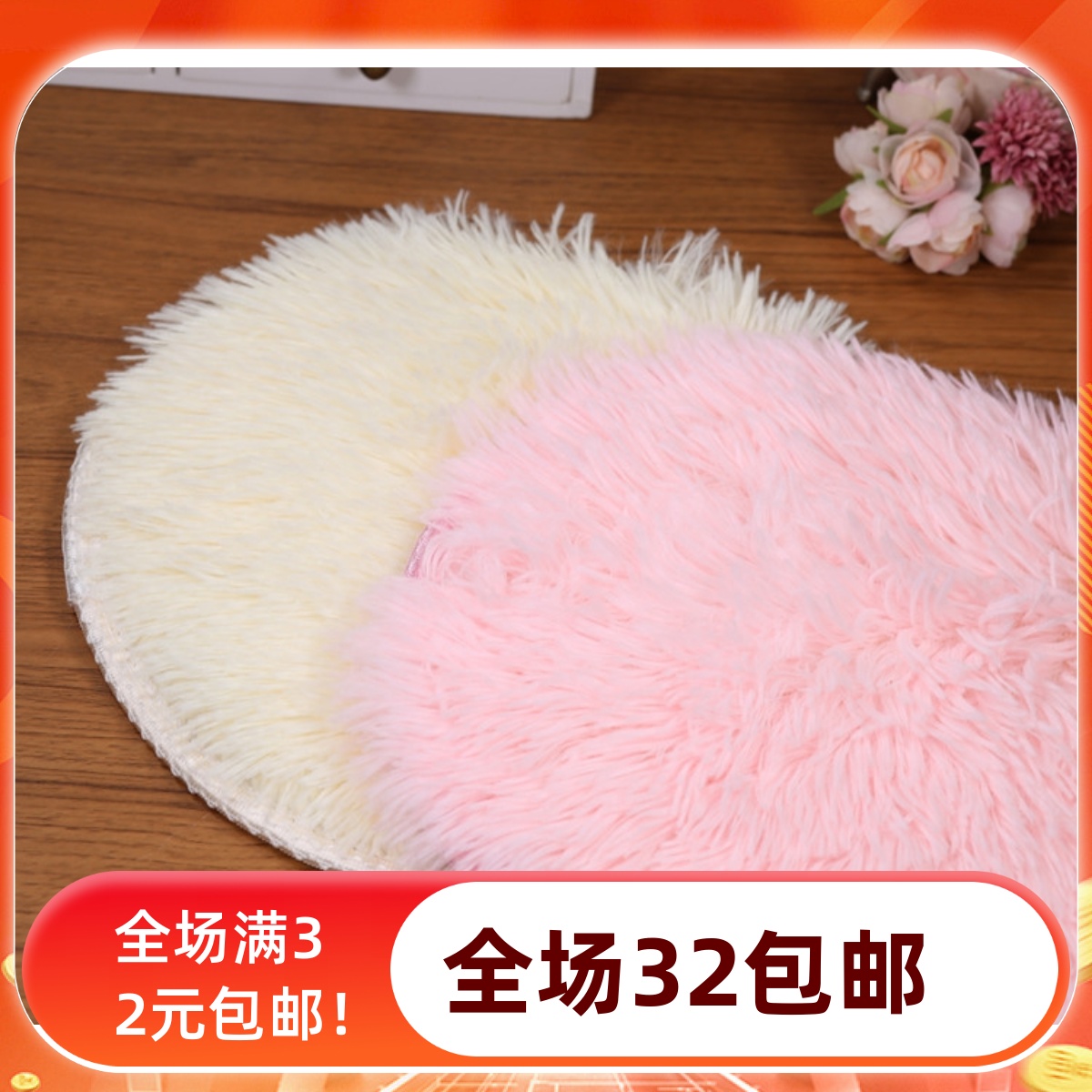 【现货】bjd.sd.dd.ob娃拍照道具圆形长毛地毯6分8分12分
