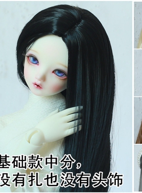 【泡泡家】BJD.SD高温丝假发胚古风中分黑长直3分4分6分毛胚包邮