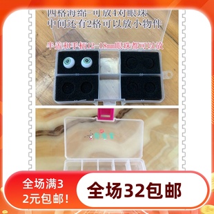 【泡泡家】BJD.SD娃娃眼珠盒海绵防震首饰盒收纳盒12mm14mm16mm