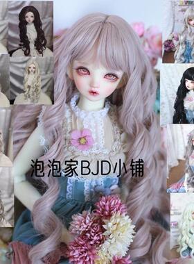 {包邮}BJD.SD娃刘海高温丝假发洋娃卷发长发淑女3分4分6分60cm