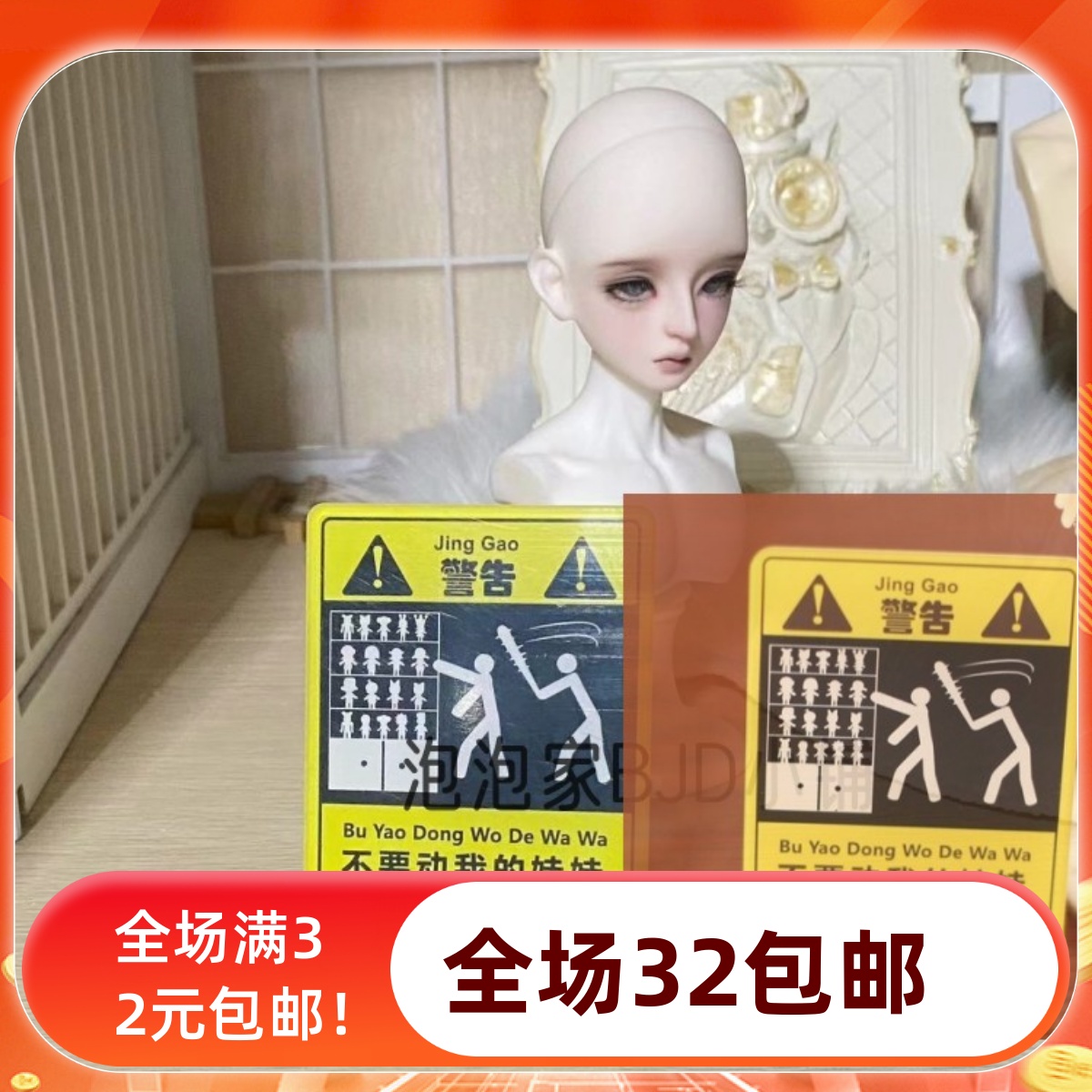 BJD6分4分3分拍照道具