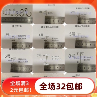 【泡泡家】BJD.SD娃配件S勾3分4分6分巨婴叔手脚关节头部适用弯钩