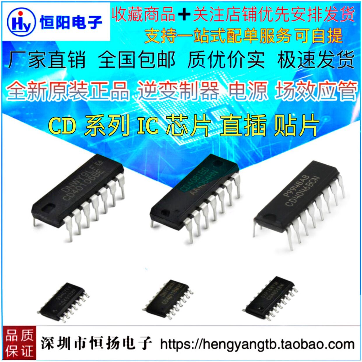 原装 CD4001BE CD4011BE CD4047 CD4060 CD40106BE DIP-14 SOP-14
