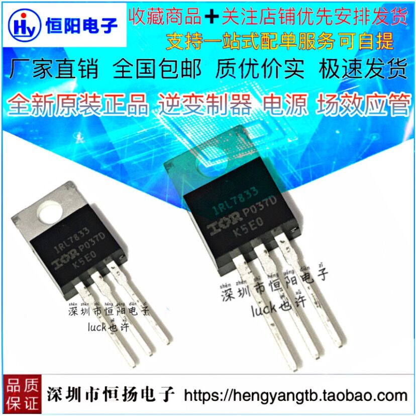 IRL7833 L7833全新MOS场效应管 30V 150A直插TO-220原装现货