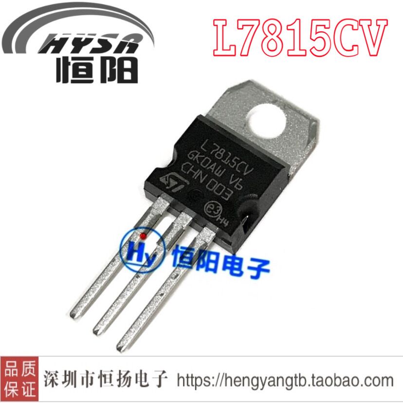 L7815CV 全新原装进口 三端稳压管 1.5A 15V 三极管 TO-220 直拍