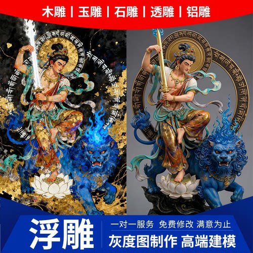 专业精雕圆雕灰度图代画