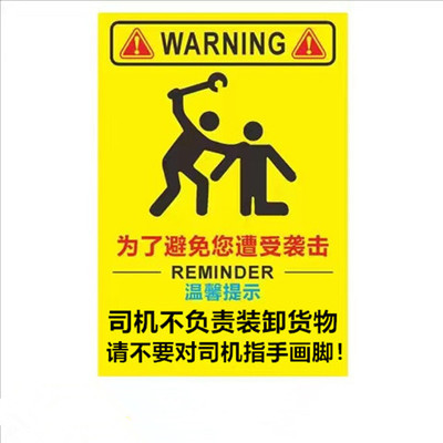 汽车反光贴纸搞笑创意货车提示贴