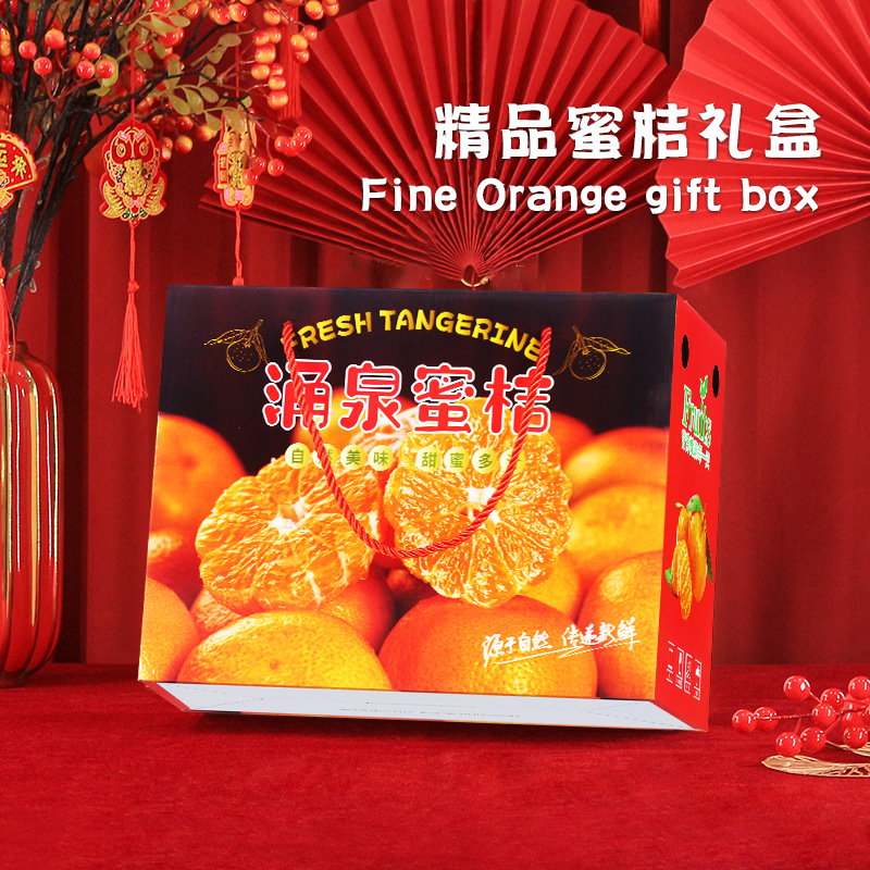 5-10斤装蜜桔手提礼品盒包装纸箱