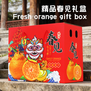 8-10斤春见耙耙柑精品礼品盒纸箱芦柑沃柑皇帝贡柑柑橘水果送礼盒