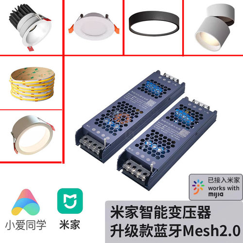 已接入米家智能24V开关电源