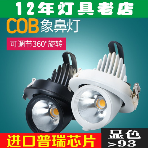 服装店led黑色象鼻灯虹永胜铝