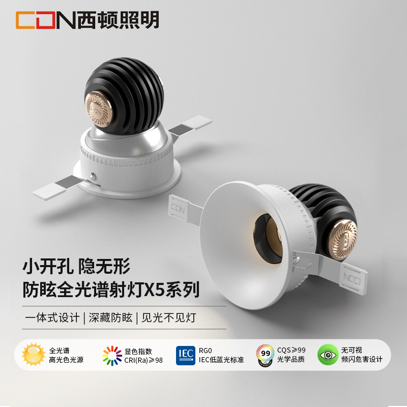 西顿照明无边框嵌入式射灯led客厅家用吊顶深杯防眩55小开孔灯具