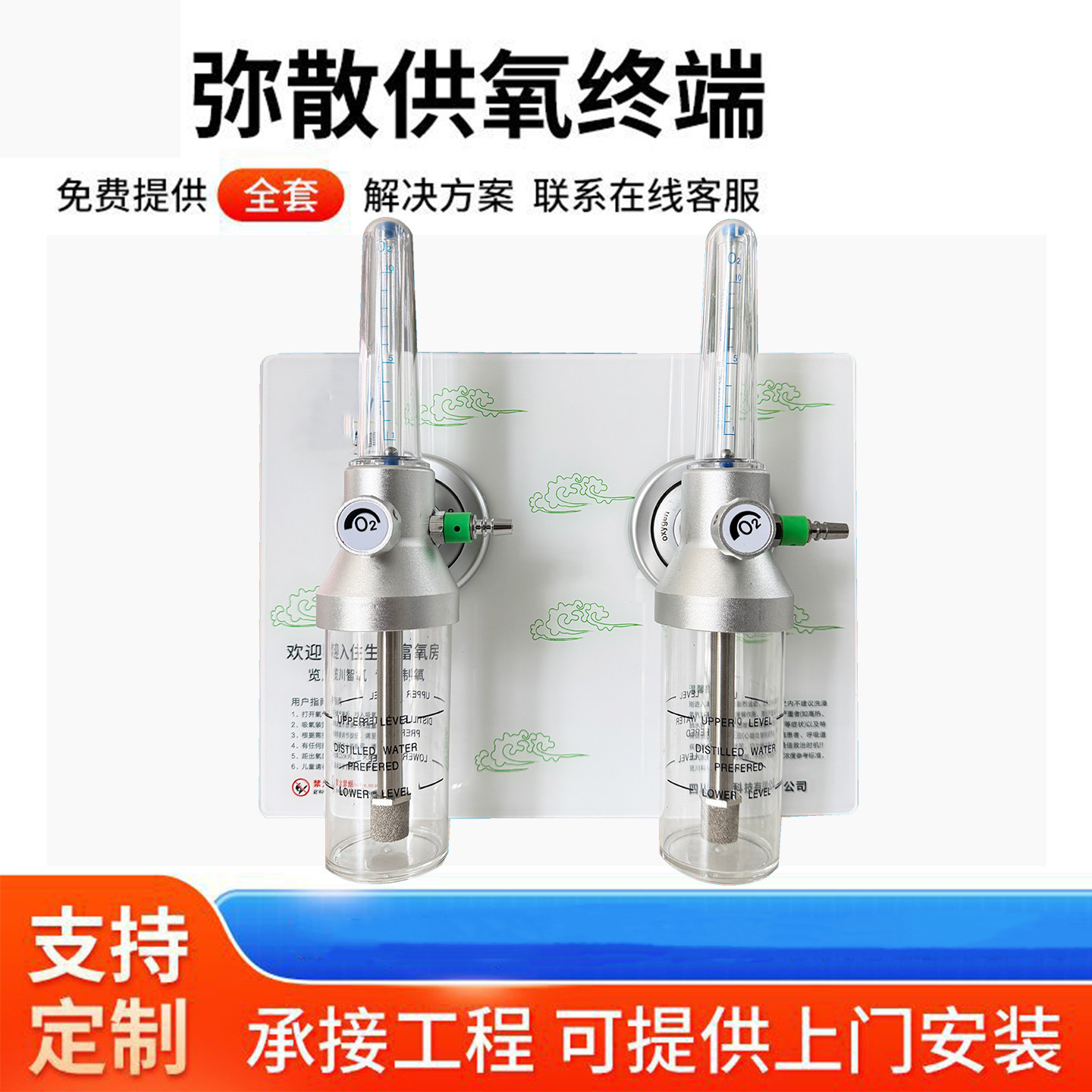 酒店供氧弥散智能终端家用氧疗室内出氧口高原弥散式制氧机终端
