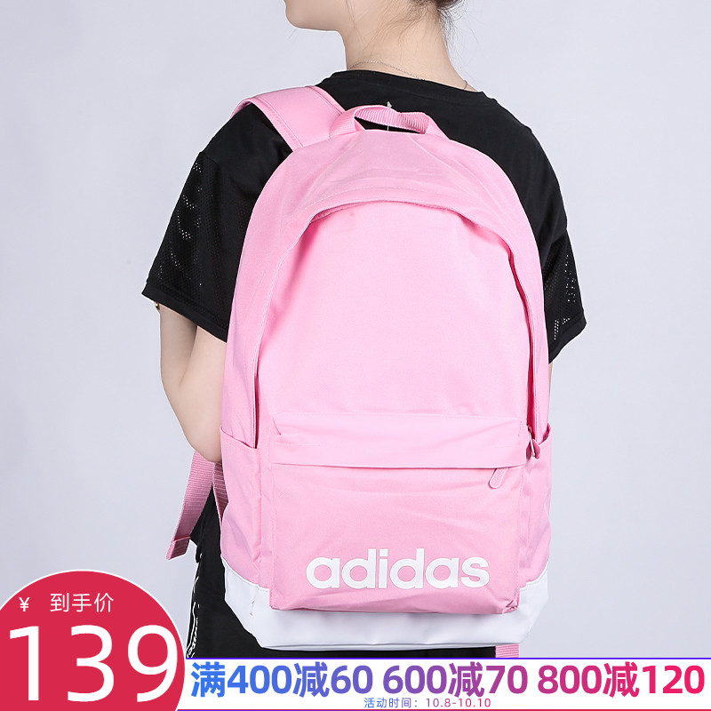Adidas阿迪达斯背包男女19夏季新品运动休闲双肩包ED0267 EE1088(用160元券)