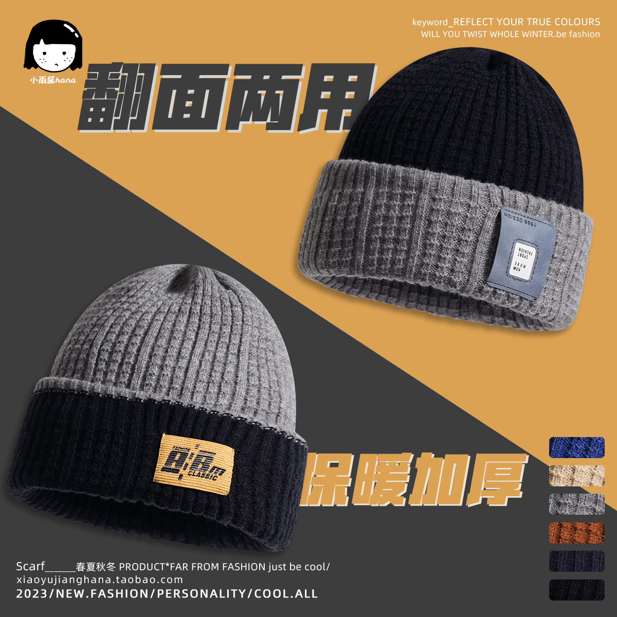 日系复古两面戴贴布工装毛线帽