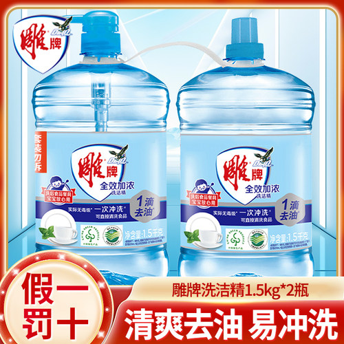 雕牌洗洁精家用实惠大桶家用