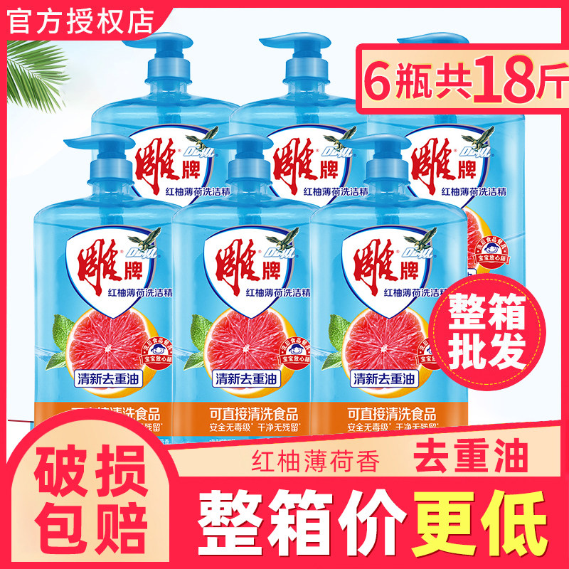 雕牌洗洁精 家庭装家用大桶1.5kg*6去油污不伤手果蔬餐具促销正品高性价比高么？