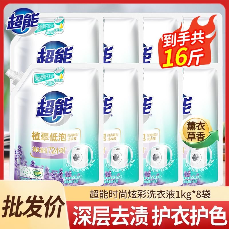 超能袋装馨香依兰洗衣液