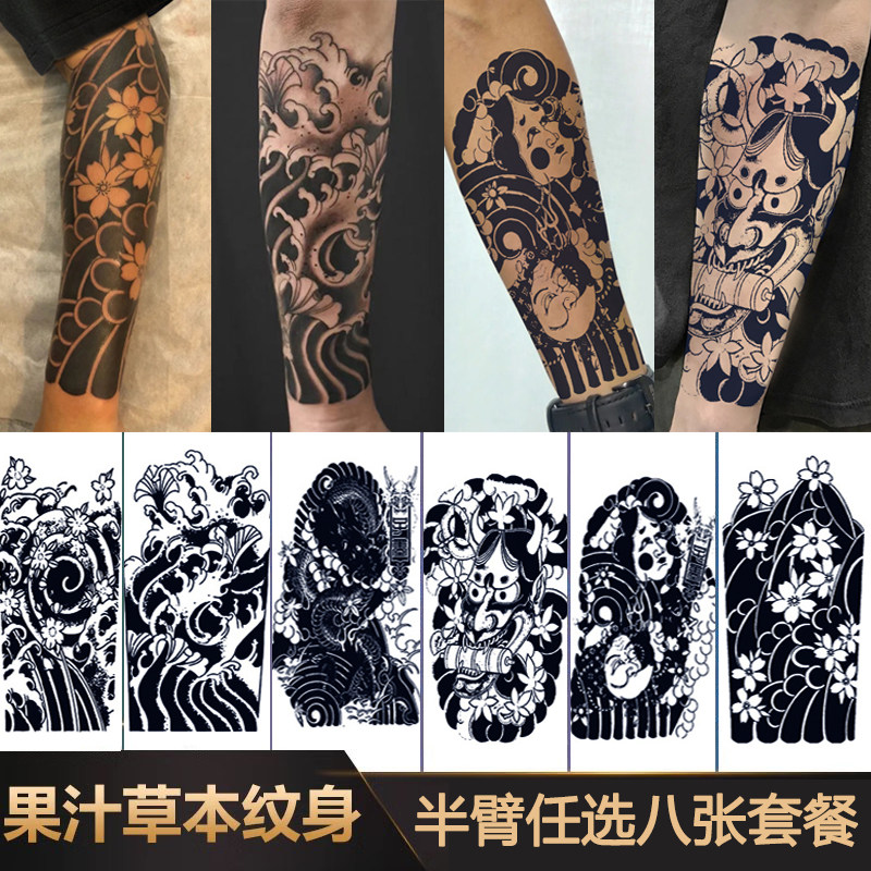 樱花臂草本纹身贴半永久洗不掉男不反光防水防搓仿真酷炫半臂刺青