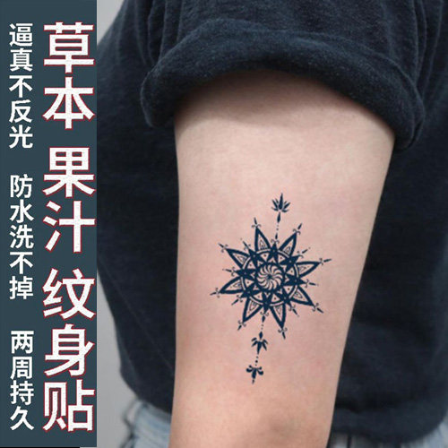 草本纹身贴半永久植物果汁ins风不反光花臂标志仿真防水男女持久
