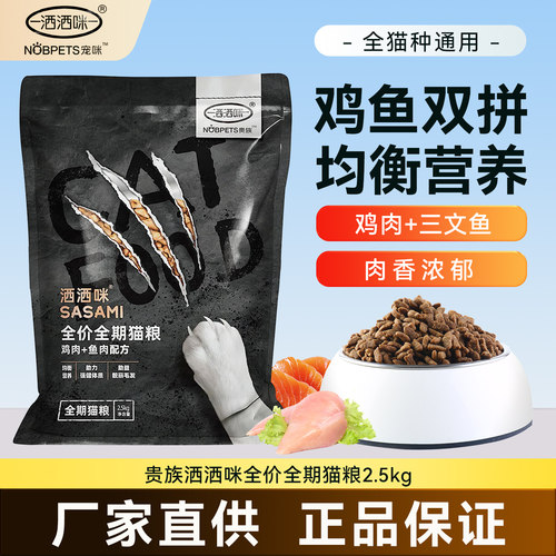 贵族成猫粮中国全期猫咪主粮