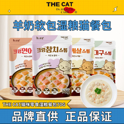 进口THECAT羊奶软罐头猫咪补水湿粮餐包营养鲜肉羊奶软罐头猫零食
