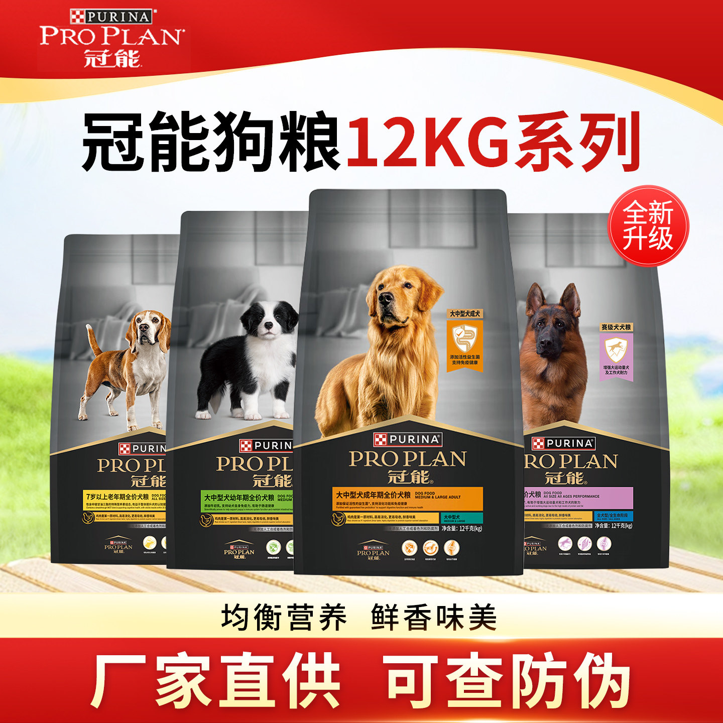 冠能大中型犬狗粮12kg 幼犬全价成犬粮老年期金毛德牧哈士奇通用