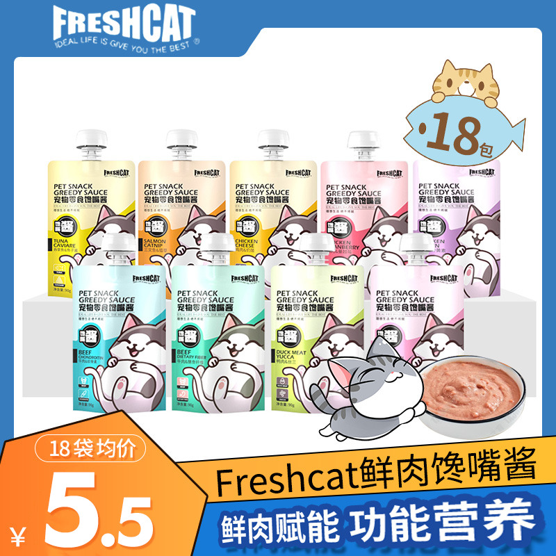 freshcat猫罐头中国馋嘴酱猫罐头
