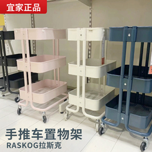 包邮IKEA宜家正品拉斯克厨房推车书架收纳架花架画具架杂物架