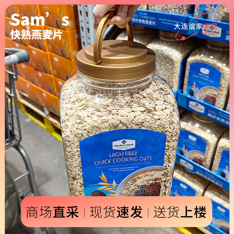 山姆代购Member's Mark营养高纤快熟燕麦片奇亚麻籽整罐3Kg 咖啡/麦片/冲饮 营养复合麦片 原图主图