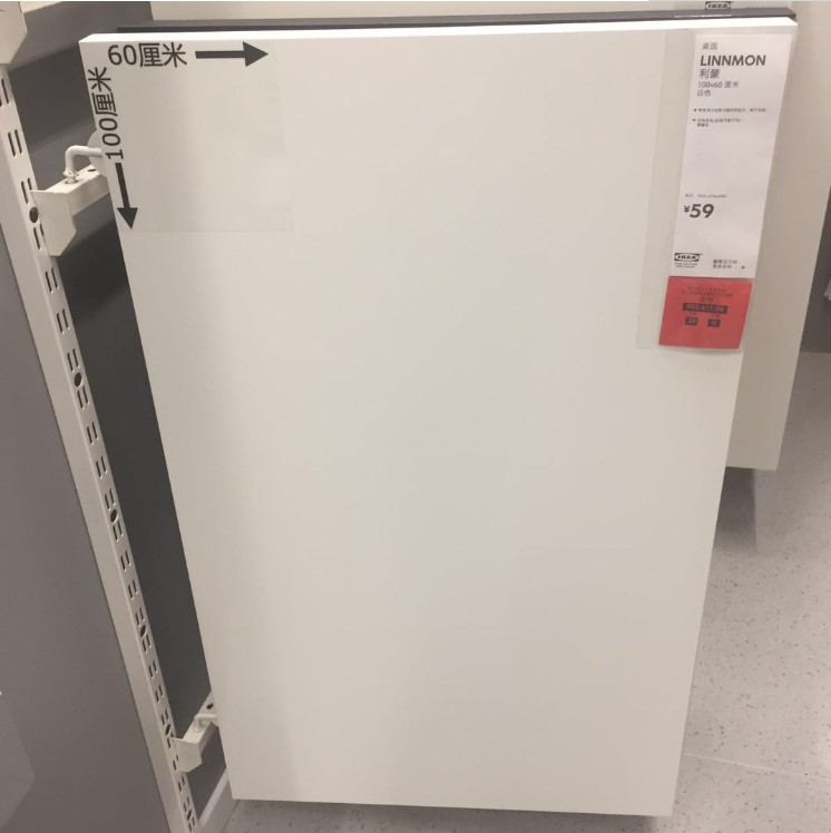 14宜家ikea 拉格开普桌面书桌面不含支腿多个尺寸