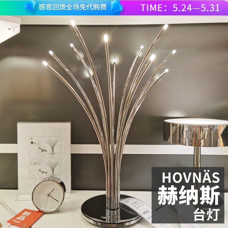 宜家国内代购赫纳斯台灯装自带灯泡led台灯装饰台灯夜灯床头灯
