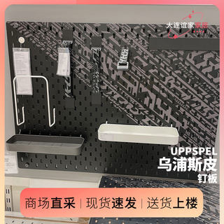 游戏房电竞ROG联名款宜家XF乌浦斯皮钉板组合黑色墙面收纳洞洞板