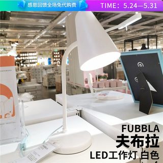 正品IKEA宜家夫布拉LED工作台灯北欧风现代护眼阅读儿童学生宿舍