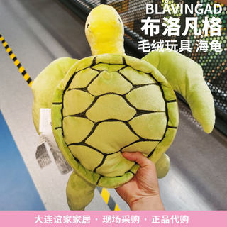 海龟乌龟 IKEA宜家正品布洛凡格毛绒布艺玩具44cm儿童可爱礼物
