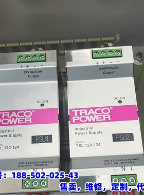 议价，TRACO  POWER  TSL 120-124瑞士原装进