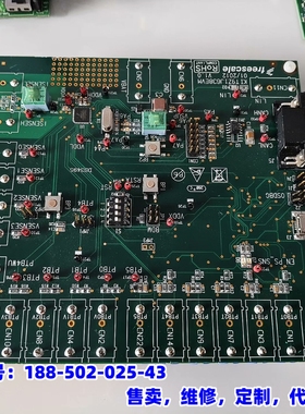 议价，Freescale KI T9Z1J638EVM