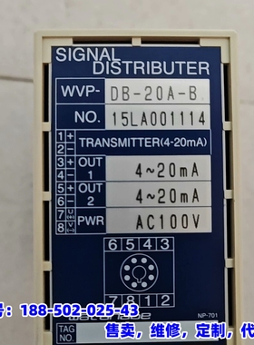 议价，SIGNAL  DISTRIBUTER转换器