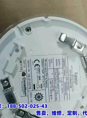 议价，康士廉Consilium Salwico DOS3感烟探测器