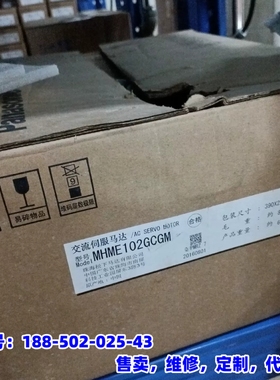 议价，MHME102全新伺服电机，原装正品，工程余料，