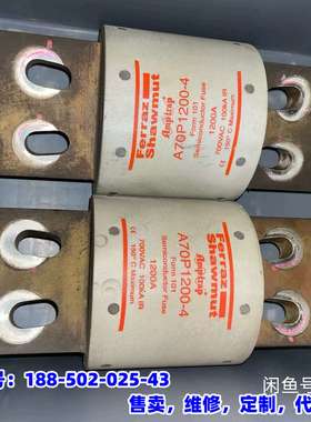 议价，Mersen罗兰熔断器A70P1200-4，Ferraz S