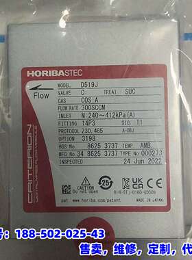 议价，HORIBA STEC计，型号D519J，