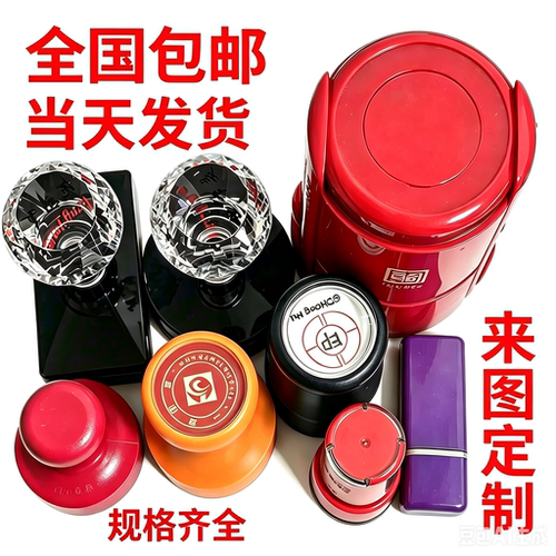 江门刻章印章定做定制长方形印章椭圆形印张光敏章回墨印橡胶印章