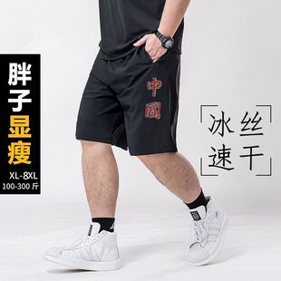 男士 宽松冰丝五分休闲裤 速干透气夏季 跑步大码 薄款 胖子运动短裤