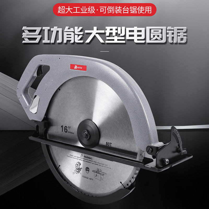 large major carpentry Electric circular saw Muju 13 inch 16 Timber cutting machine Power Tools Table saw electric sawin the Hardware/Tool , Power Tools , Chainsaw (New) , Circular Saw  category - from Buy2taobao.com to provide professional Taobao agent buy service