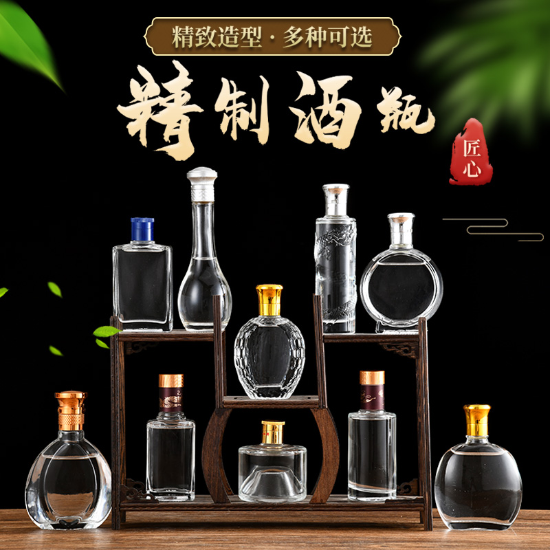 透明玻璃密封家用白酒瓶