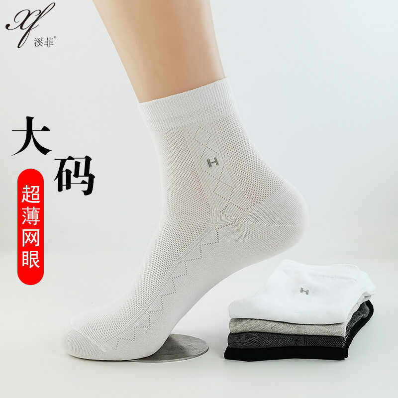 5双装春夏季大码袜子男大号薄款透气薄棉吸汗防臭加肥加大中筒袜