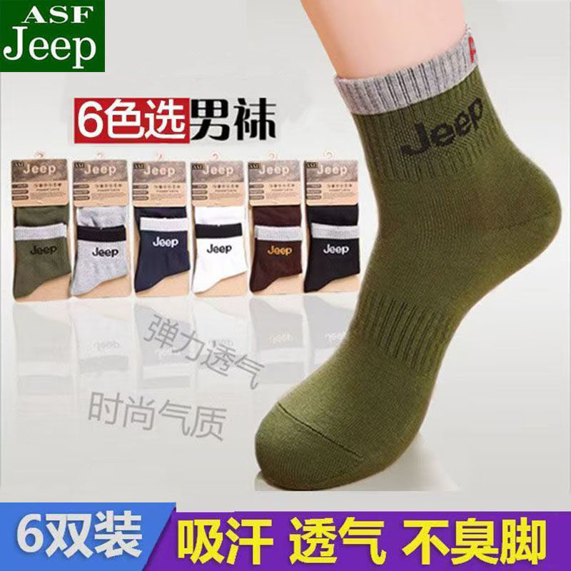 6双男士纯色运动防臭棉袜时尚潮
